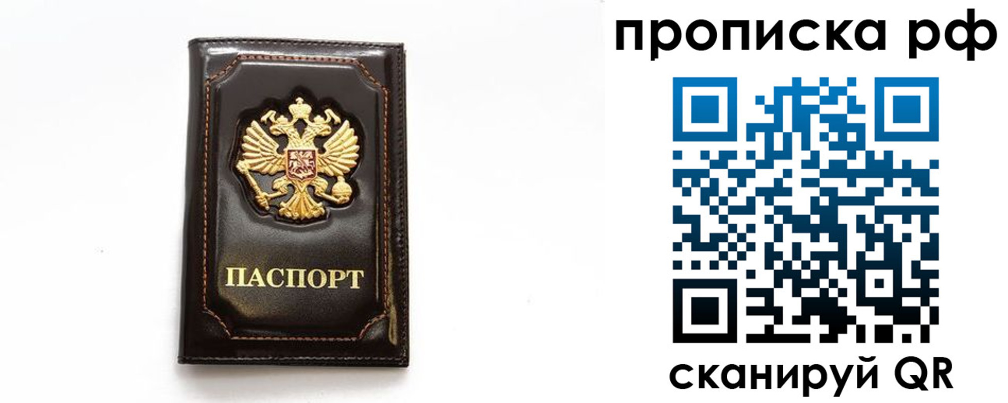 прописка штамп в Лукоянове
