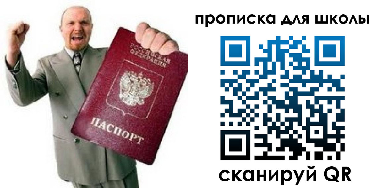 прописка для работы в Лукоянове