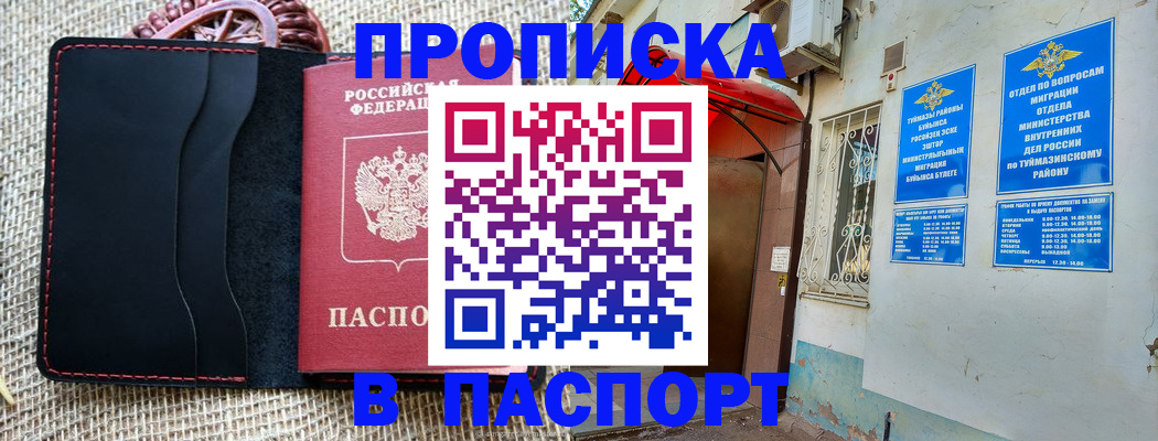 временная регистрация в Лукоянове