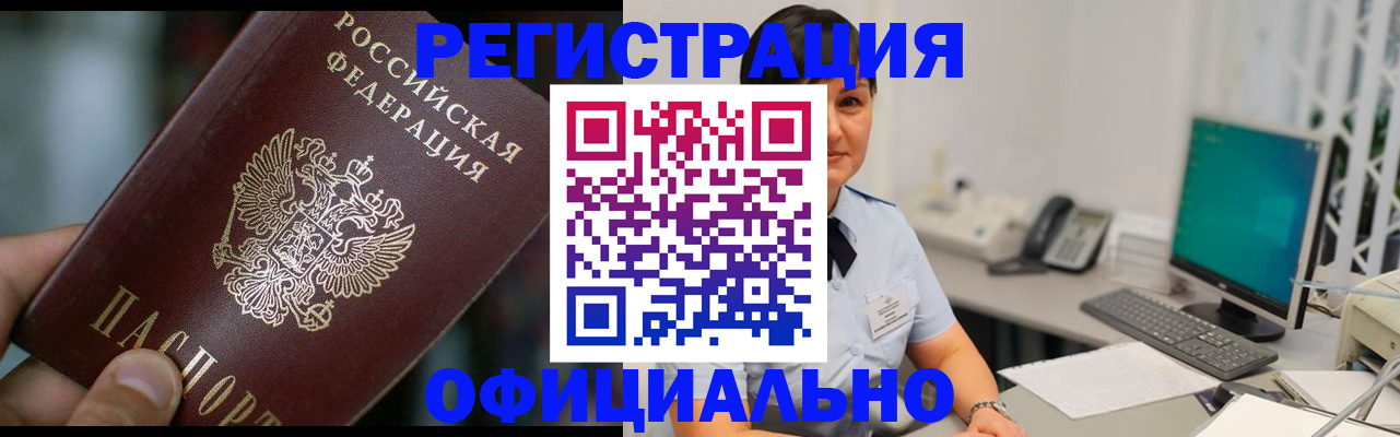 где прописаться в Лукоянове
