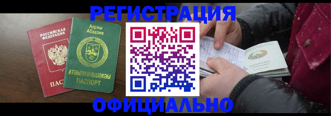 прописка законно в Лукоянове