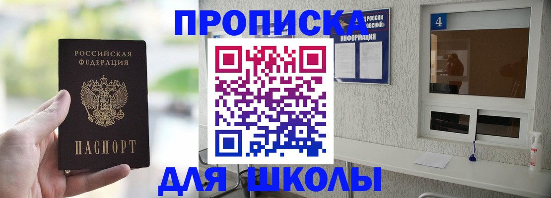 временная регистрация недорого в Лукоянове