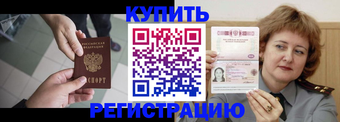 временная регистрация в квартире в Лукоянове