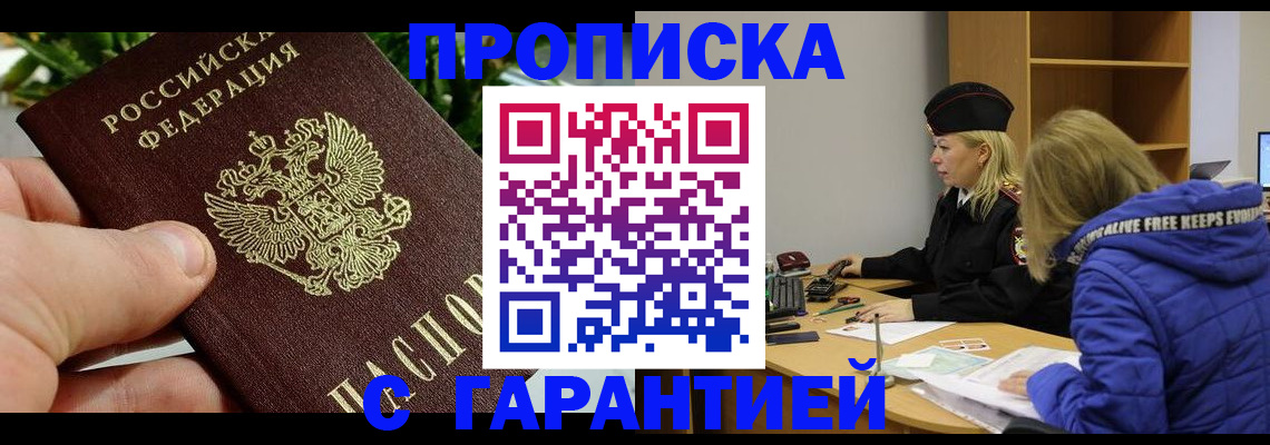 прописка регистрация в Лукоянове
