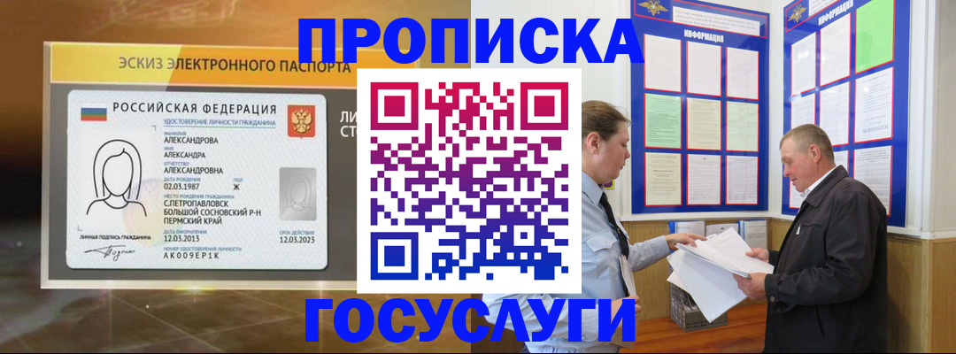 временная регистрация законно в Лукоянове