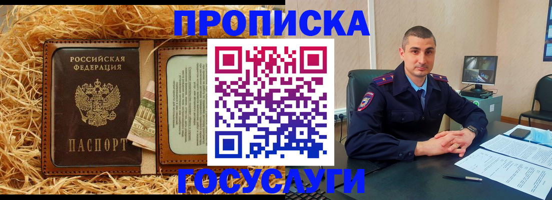 прописка в квартире в Лукоянове