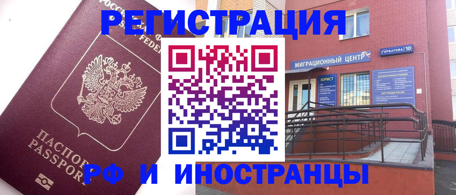 прописка поиск в Лукоянове
